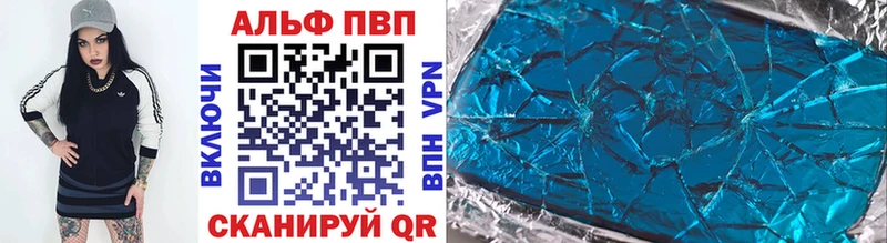 Купить  Мценск  Alpha PVP VHQ 