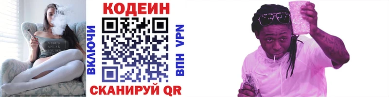 Codein напиток Lean (лин)  Купить закладки  Мценск 
