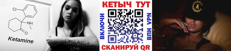 КЕТАМИН VHQ  Купить закладки  Мценск 