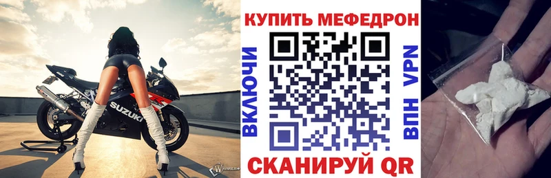 МЕФ мука Купить закладки Мценск
