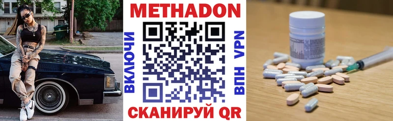 Купить где  Мценск  МЕТАДОН methadone 